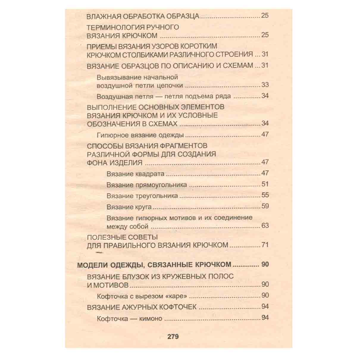 Вязание крючком и спицами для лентяек