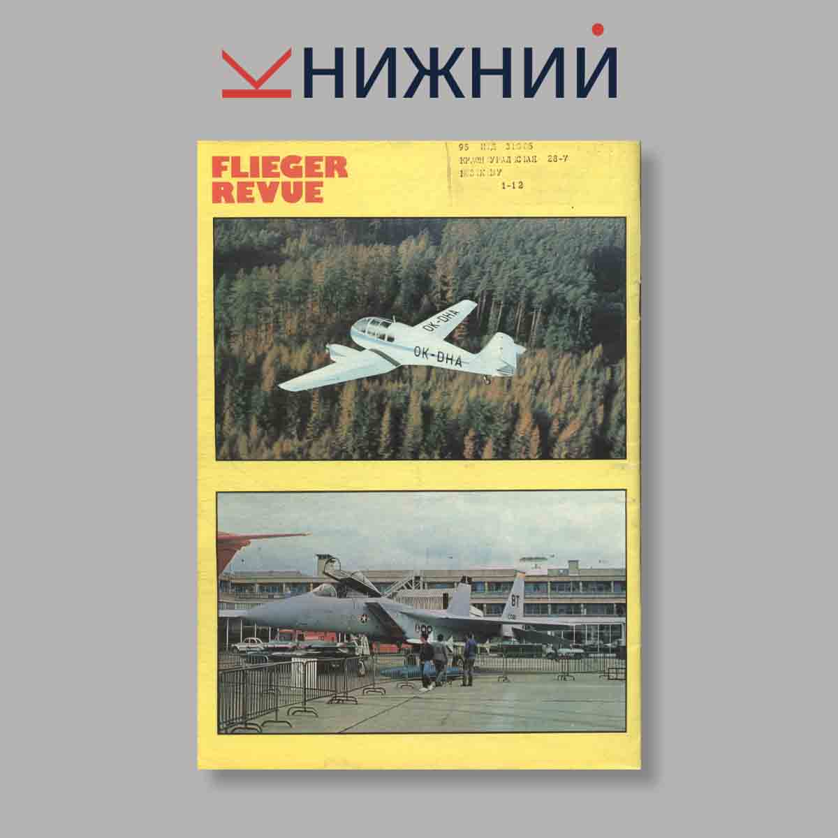 Журнал Flieger Revue. Выпуск № 9/355, 1982