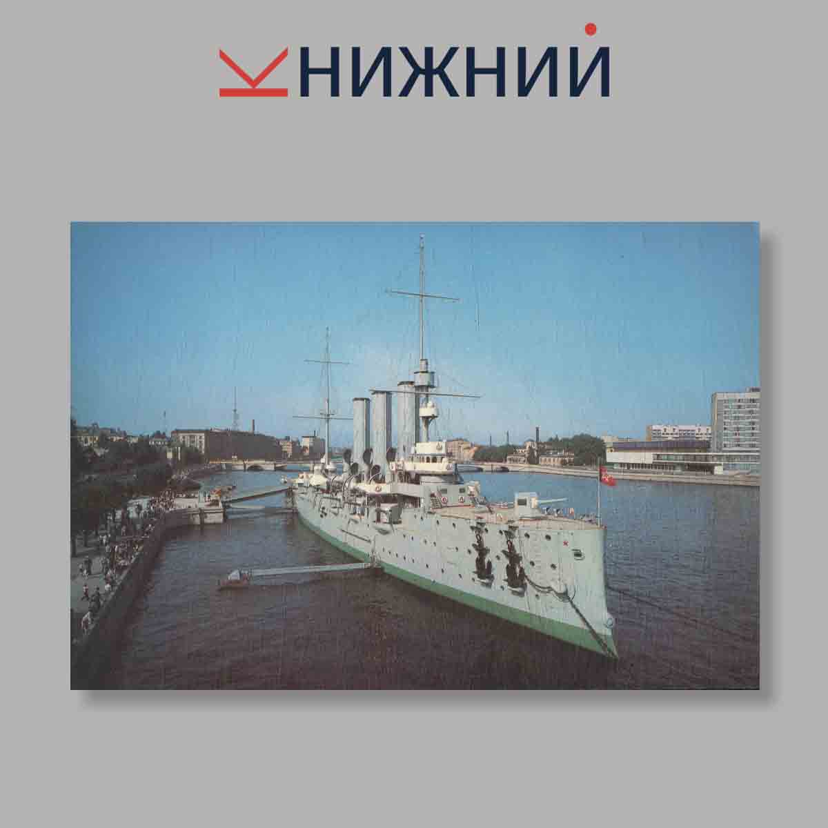 Набор открыток. "Ленинград. Leningrad"