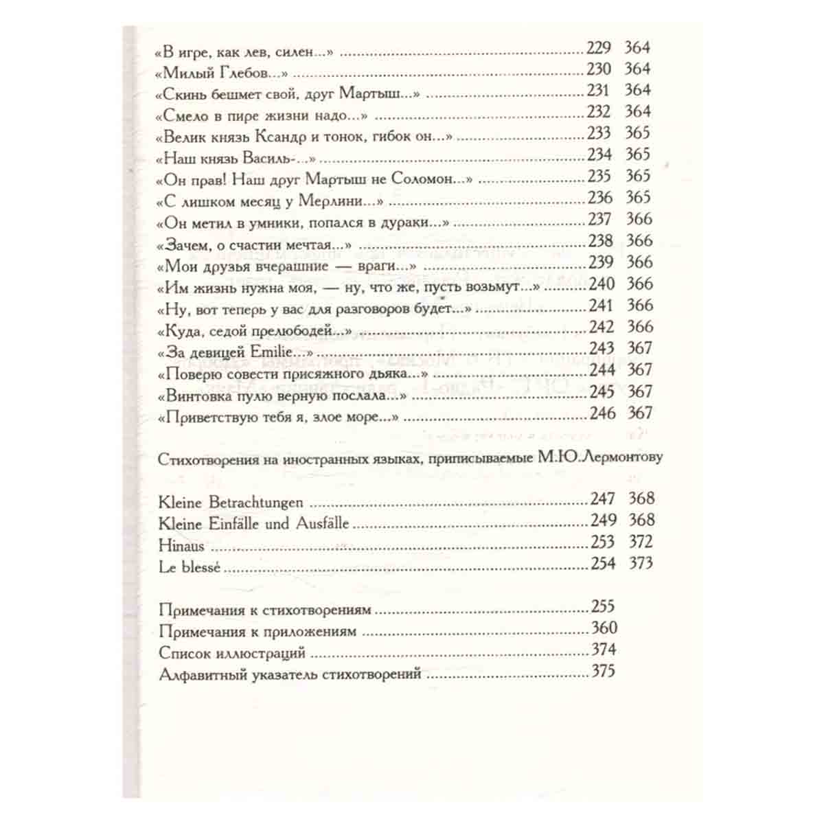 Полное собрание сочинений в 10 томах. Том 2