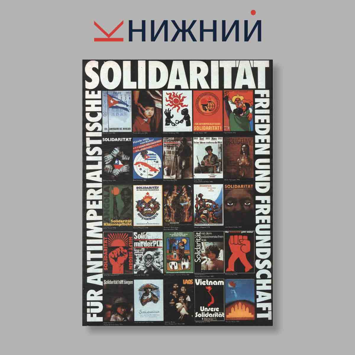 Журнал Women. Выпуск № 4, 1985