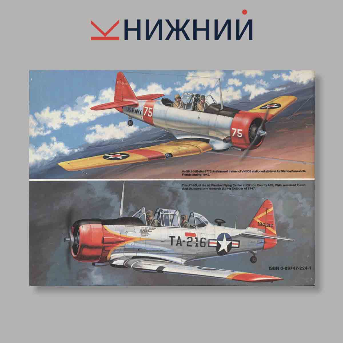 Журнал T-6 Texan In Action. Выпуск № 1094, 1989