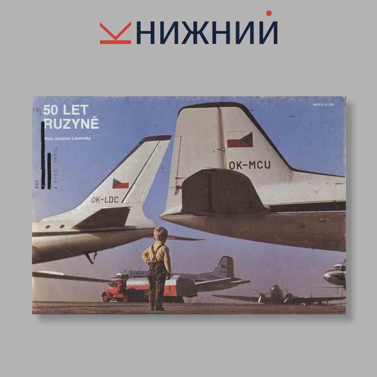 Журнал Letectvi + Kosmonautika. Выпуск № 16, 1987