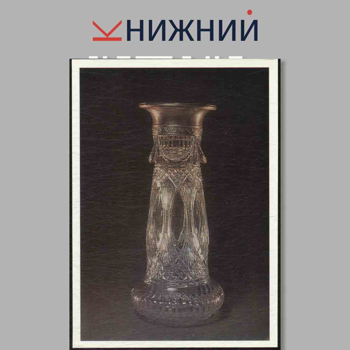 Набор открыток. Silverwork by Russian Master Jewellers.