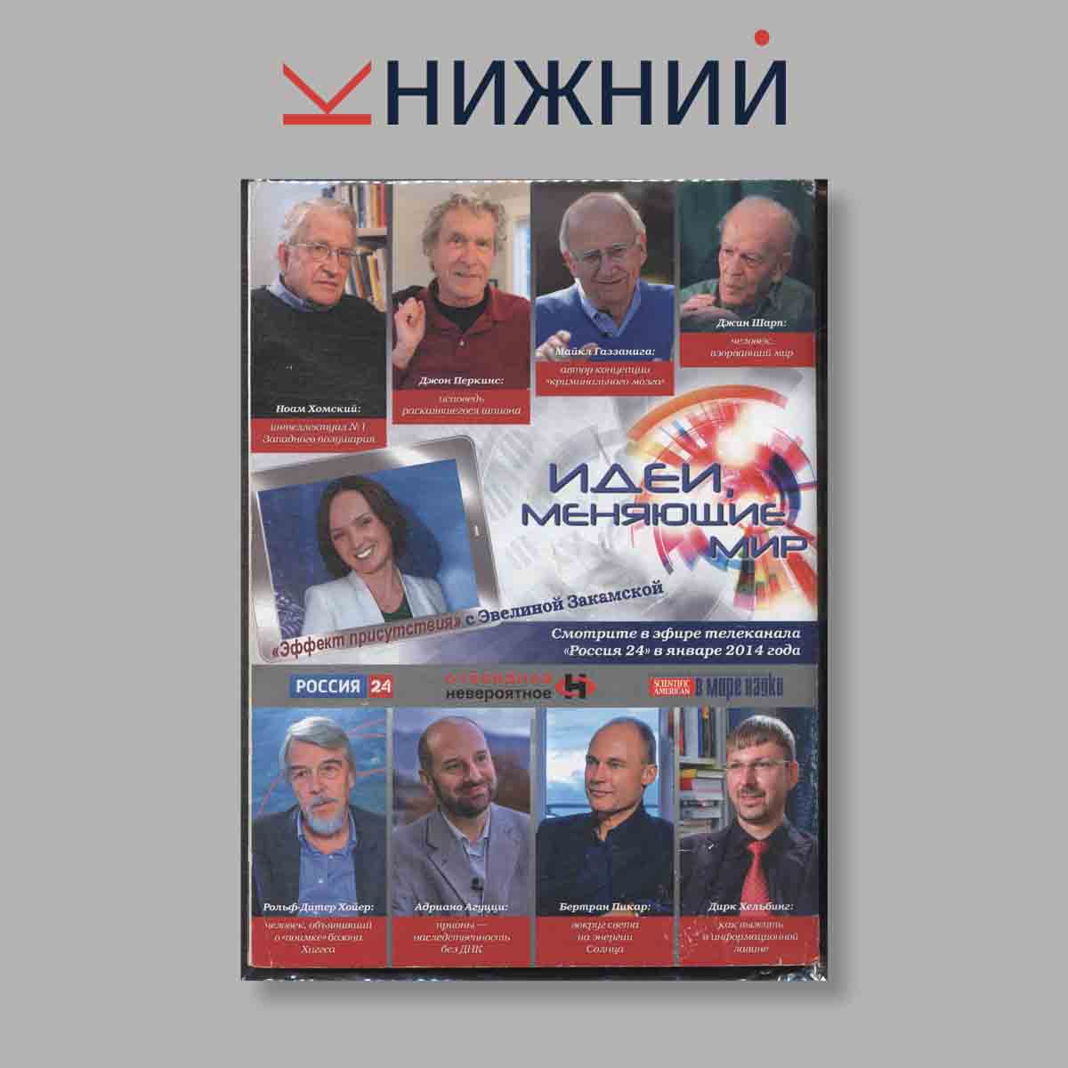 Журнал В мире науки. Загадочные миры. Выпуск № 1, 2014