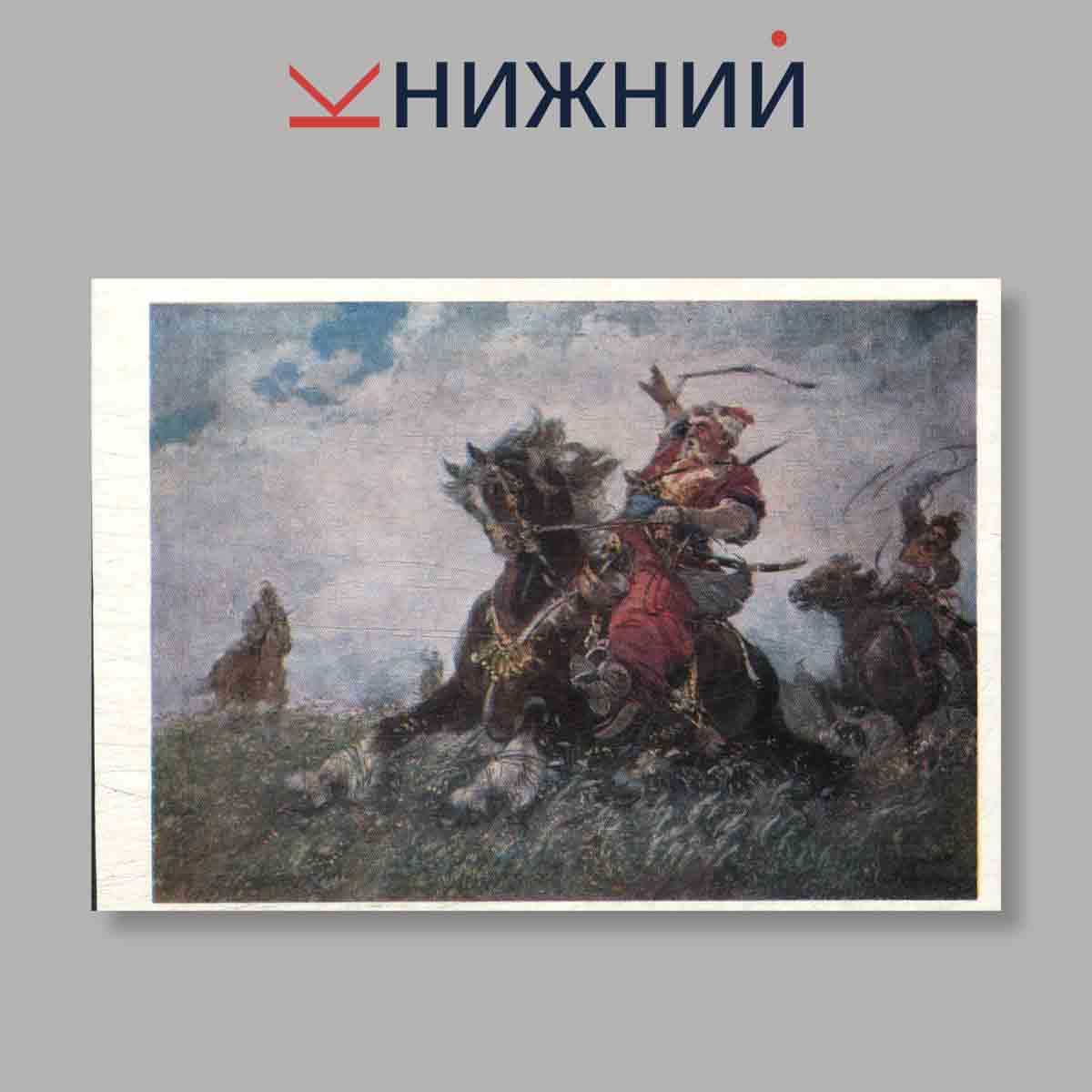 Набор открыток. "А. М. Герасимов"