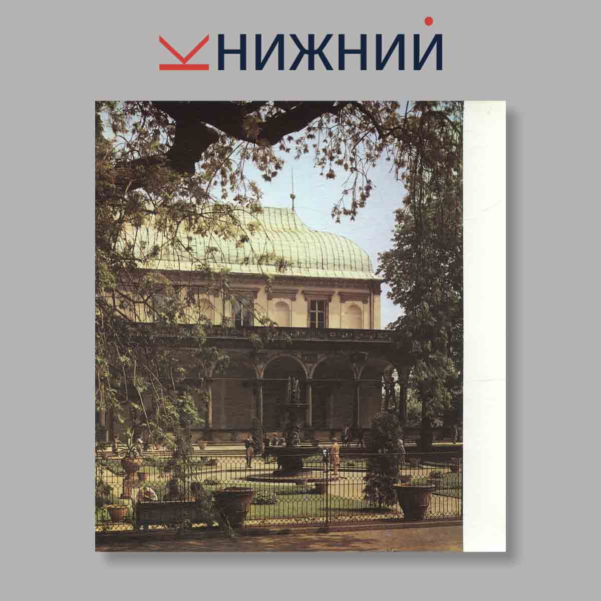 Набор открыток. "Prazsky Hrad"