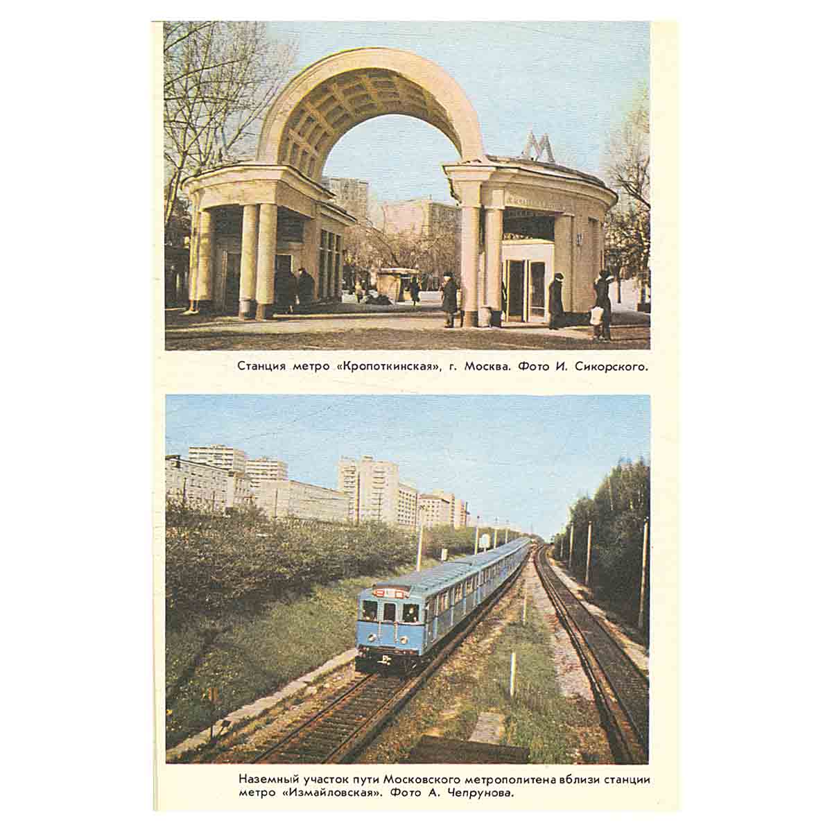 Круглый год. 1977