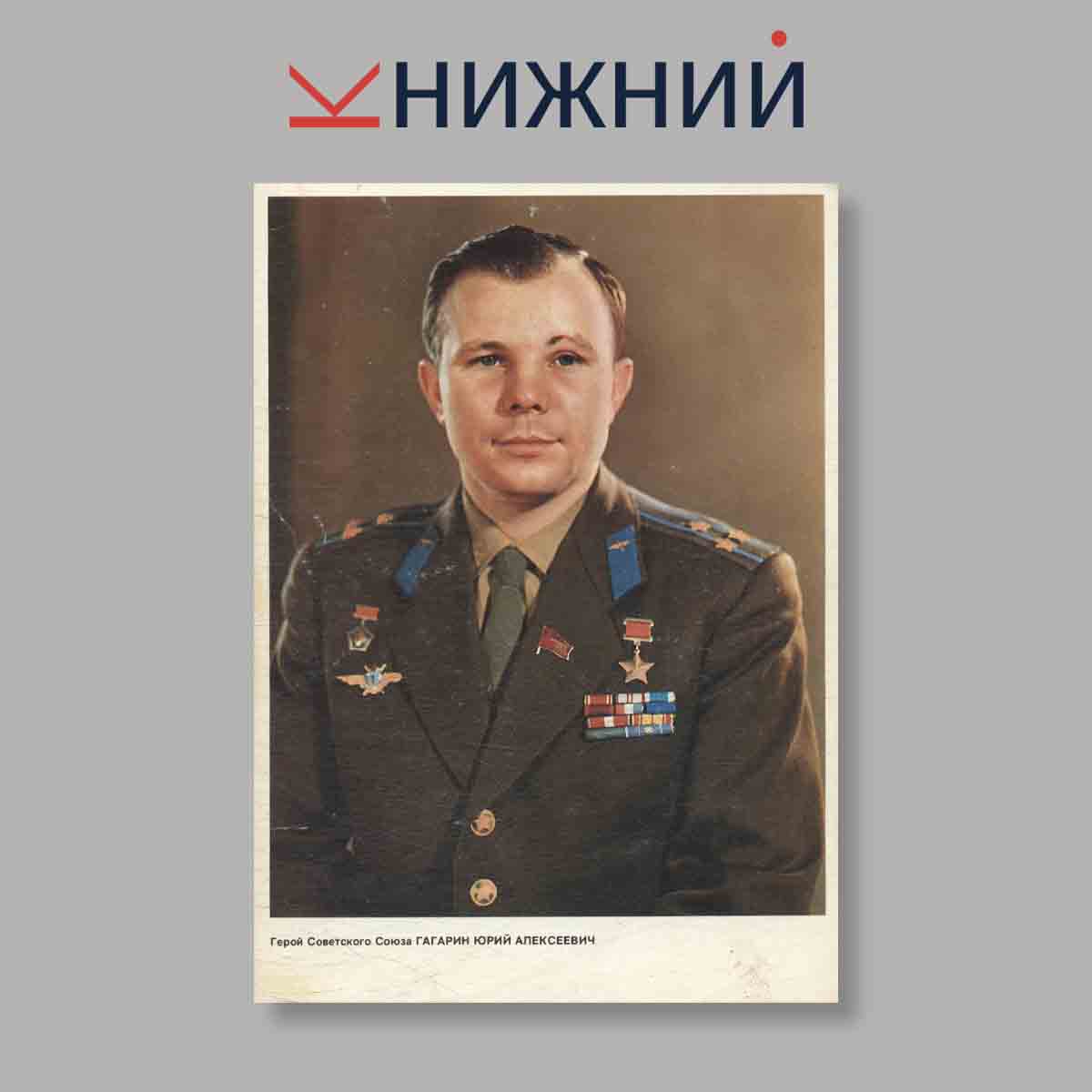 Набор открыток. "Летчики - Космонавты СССР"