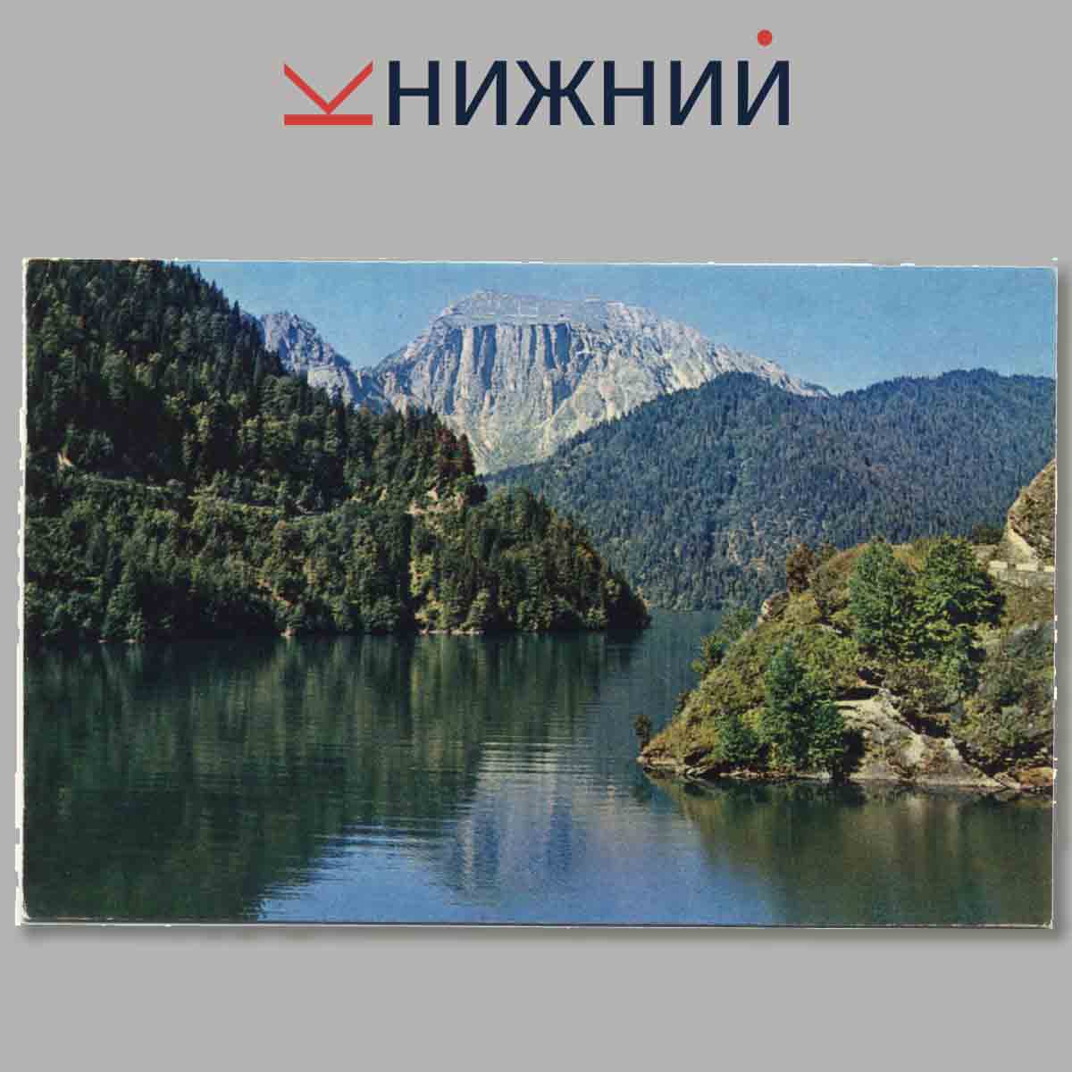 Набор открыток. Черноморское побережье Кавказа.