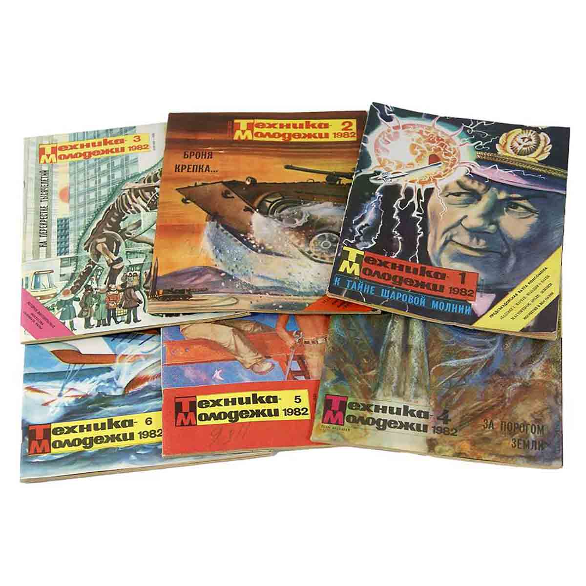 Журнал Техника молодежи. Выпуски 1-6, 1982 (комплект из 6 журналов)