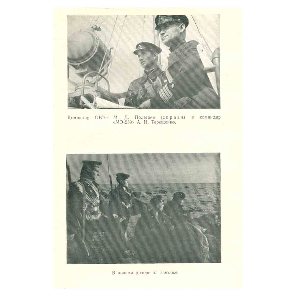 Гангут. 1941