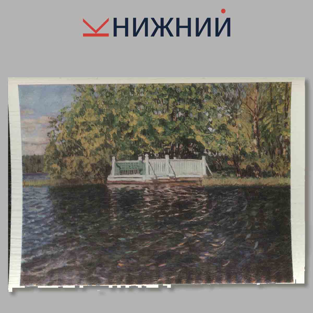 Набор открыток. The Kalinin art Gallery. Калининская областная картинная галерея.