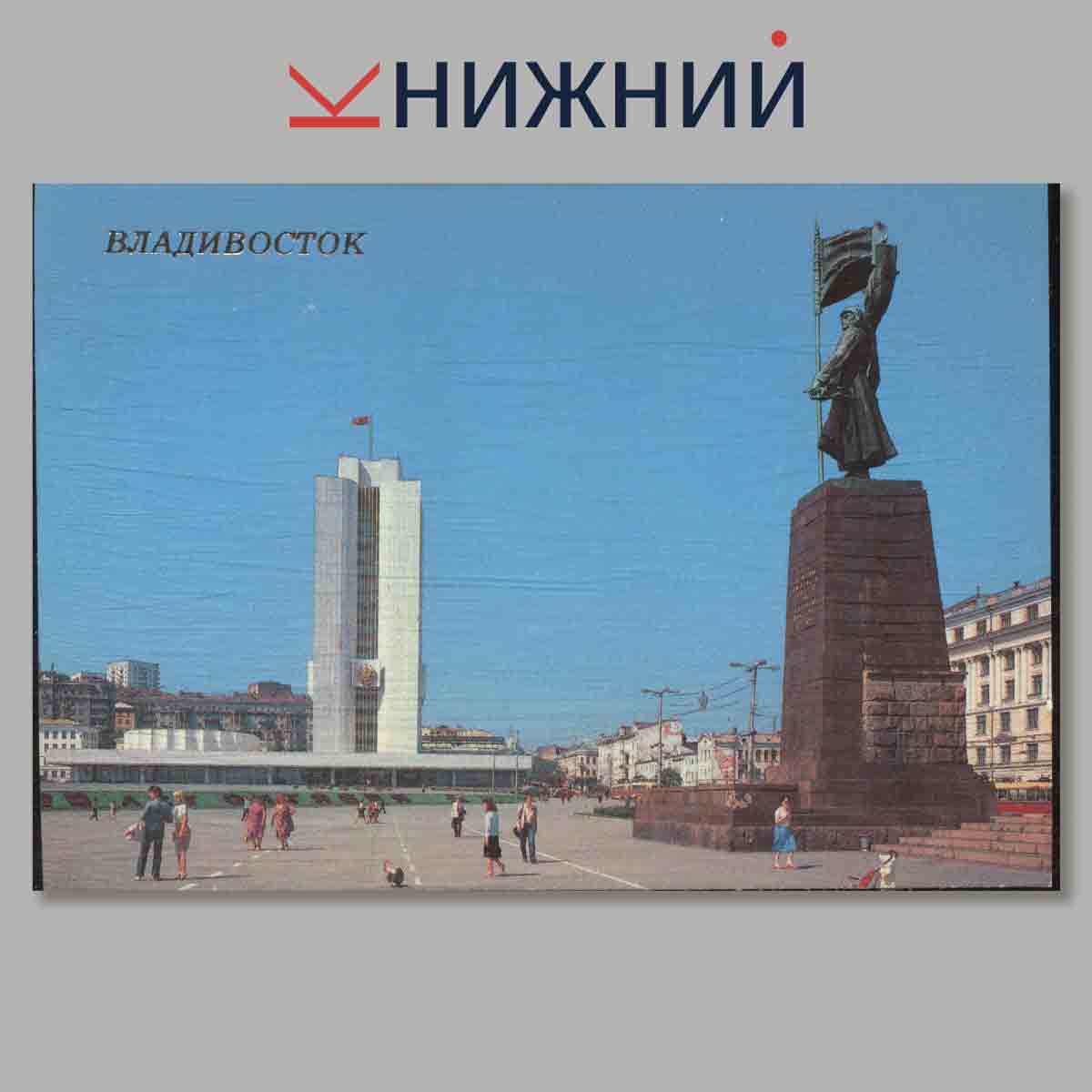 Набор открыток. Транссибирская магистраль.