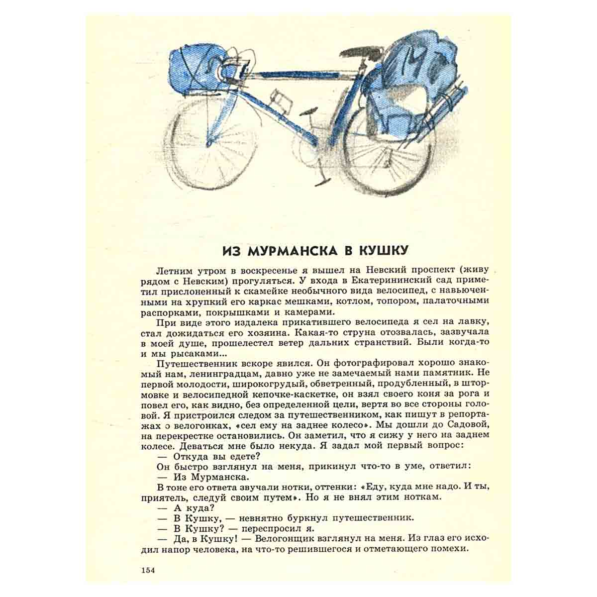 Любовь к литературе