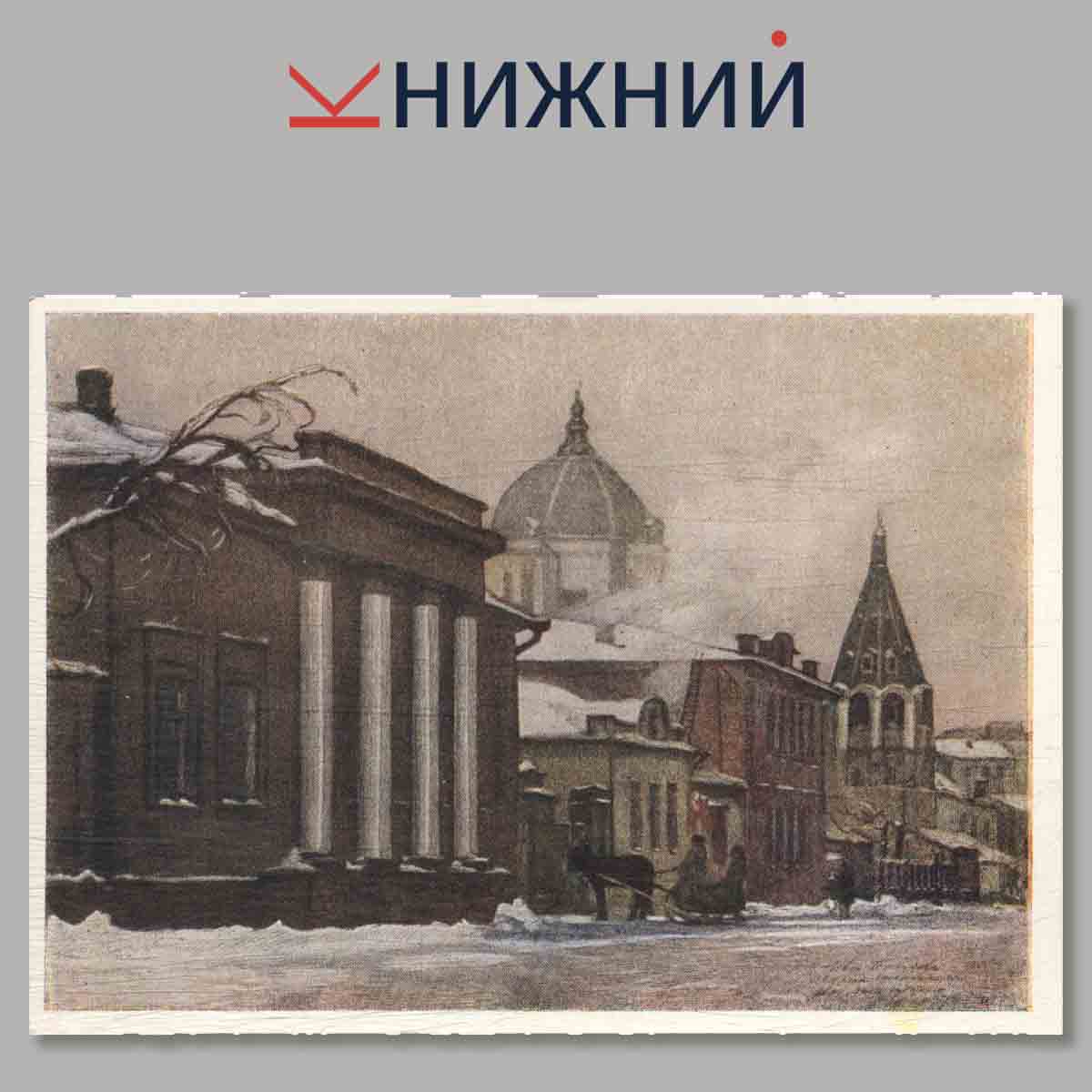 Набор открыток. Иван Павлов.