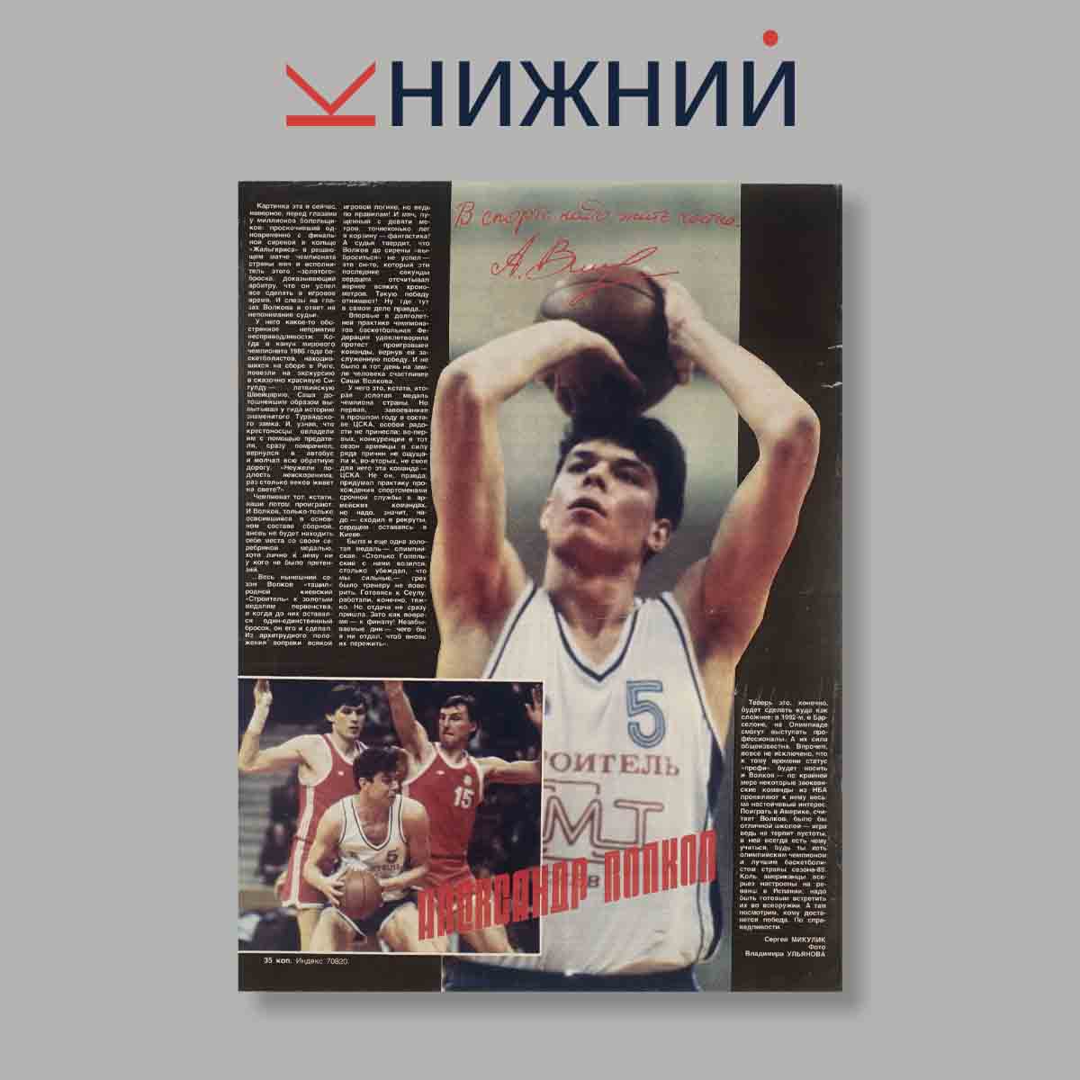 Журнал Смена. Выпуск № 13, 1989