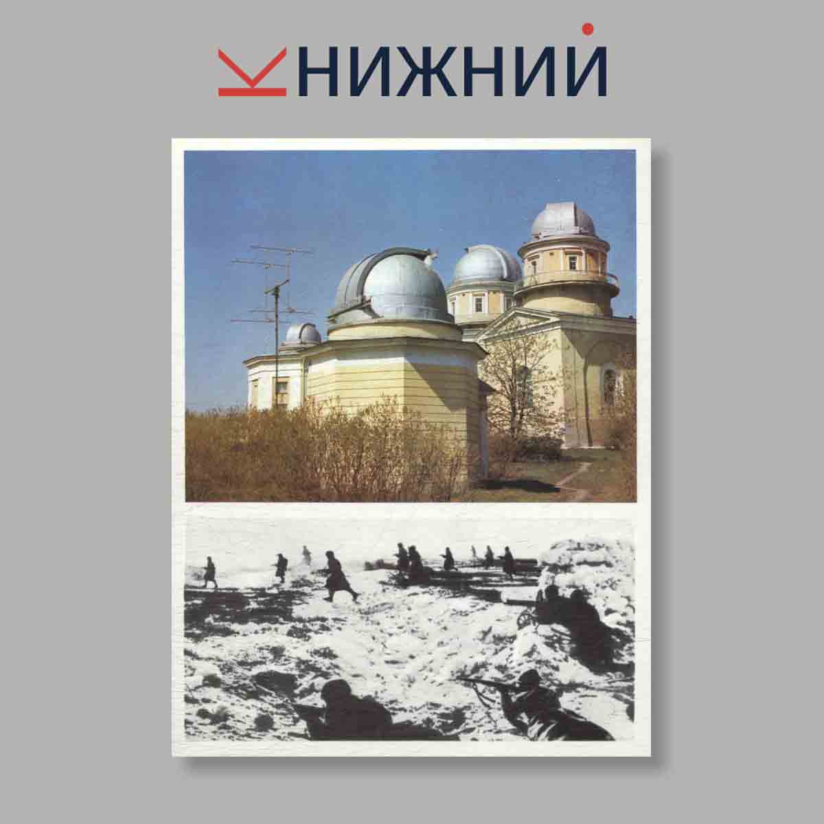 Набор открыток. "Город-герой Ленинград"
