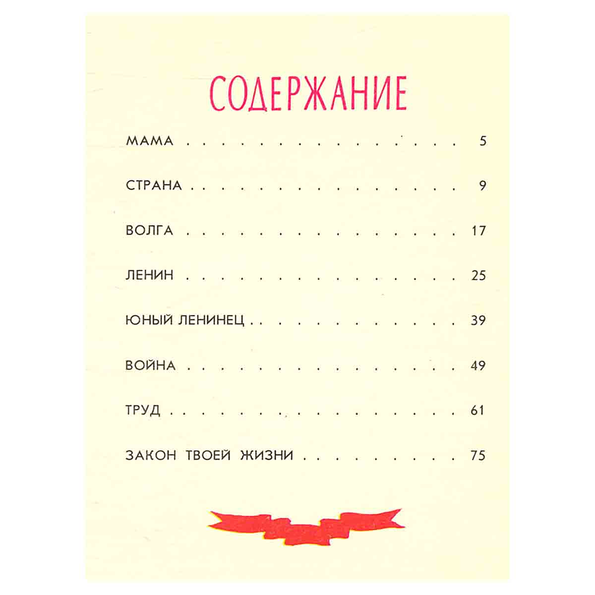 Родная страна