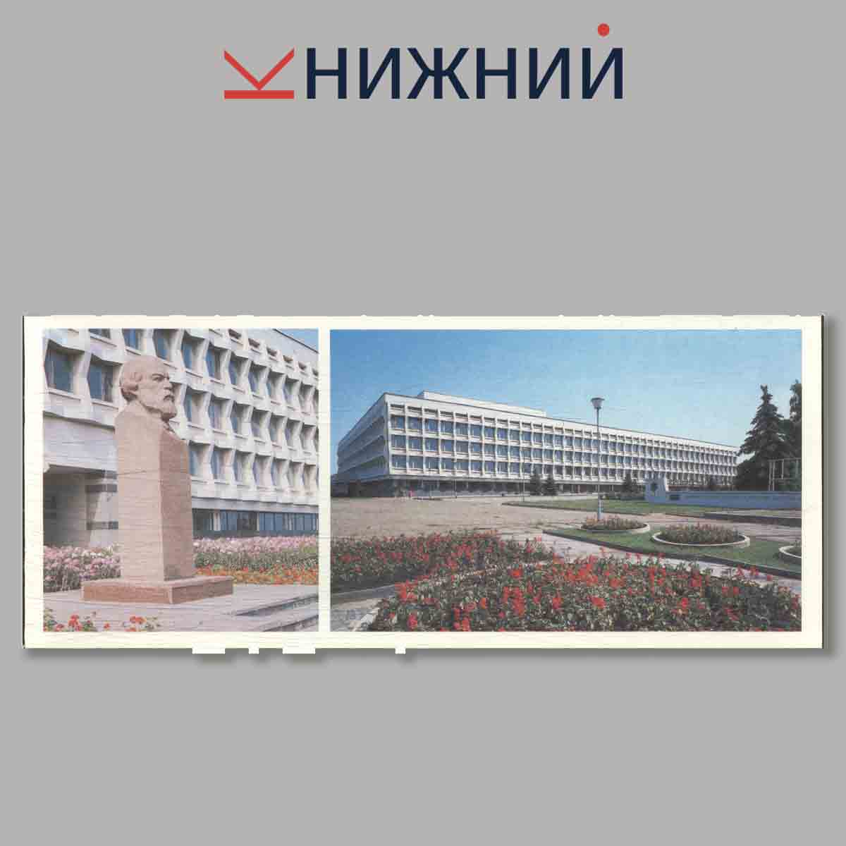 Набор открыток. Ульяновск.