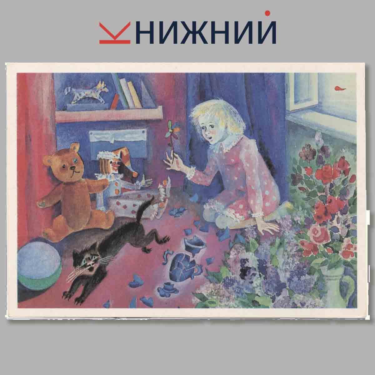 Набор открыток. Сказки.
