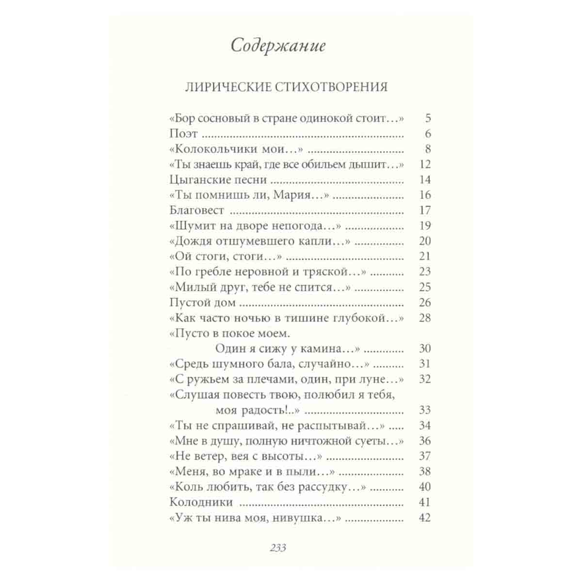 Дивный сон