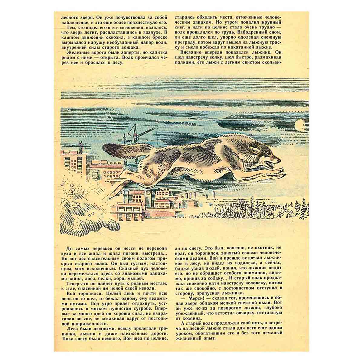 Журнал "Юный натуралист". Выпуск 2/ 1988 год
