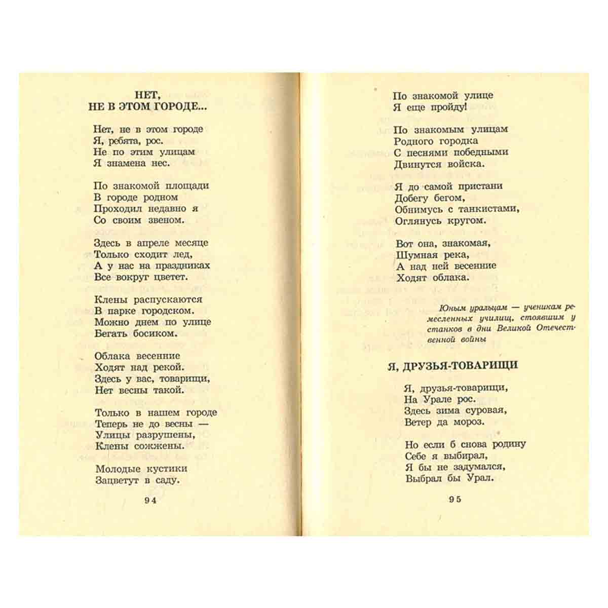 Хрестоматия школьника