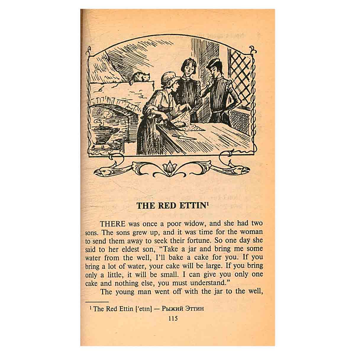 English Fairy Tales / Волшебные сказки Британии