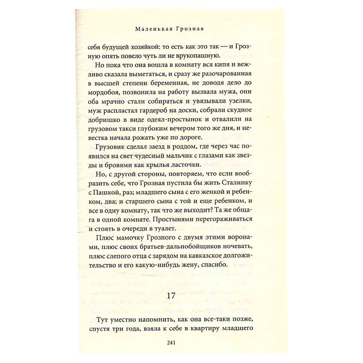 Конфеты с ликером (истории из жизни)