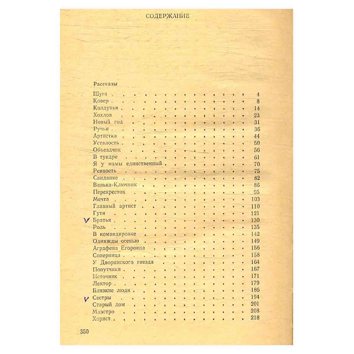 Лестница в скале