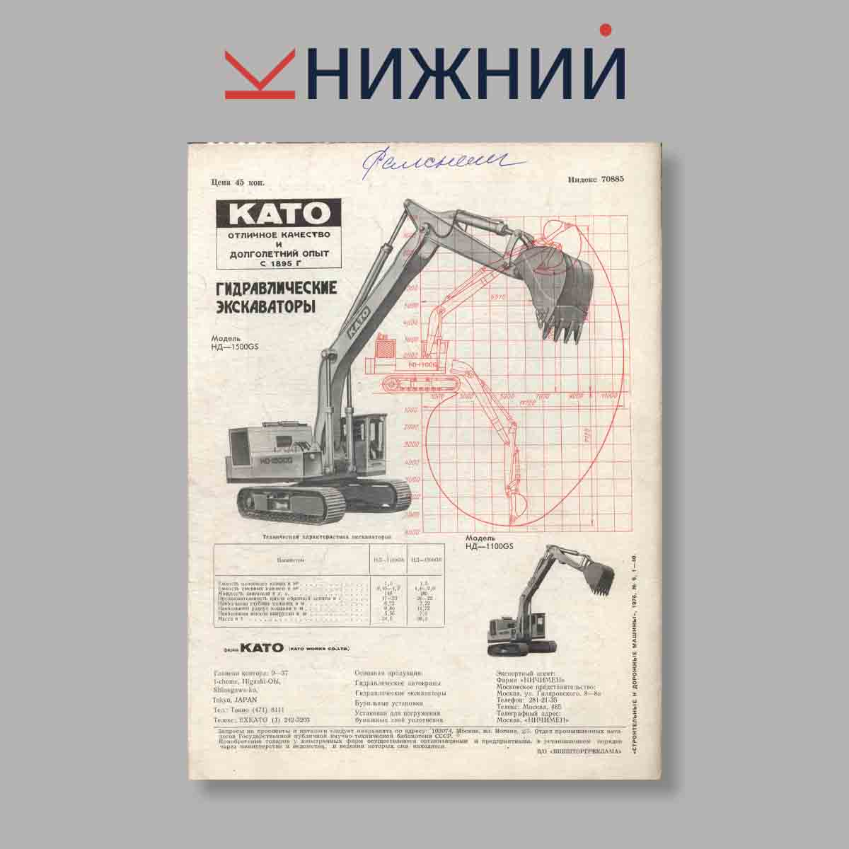 Журнал Строительные и дорожные машины. Выпуск № 6, 1976