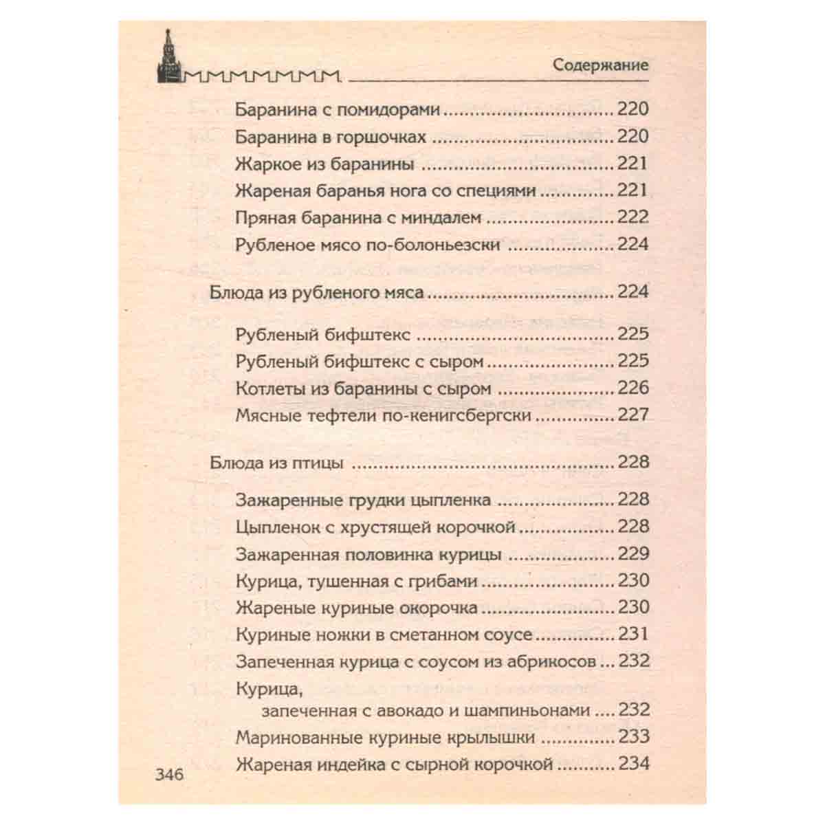 Кремлевская диета от Виктории Брежневой