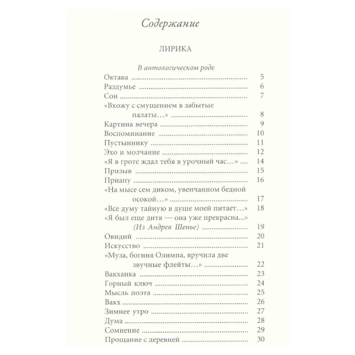 Память сердца