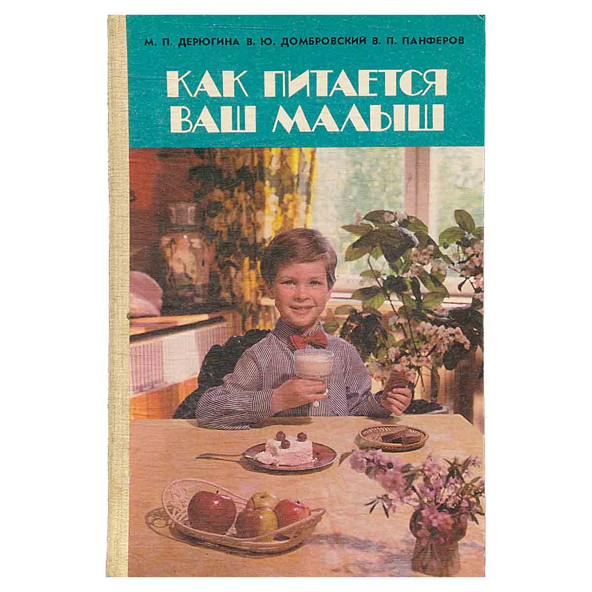 Как питается ваш малыш