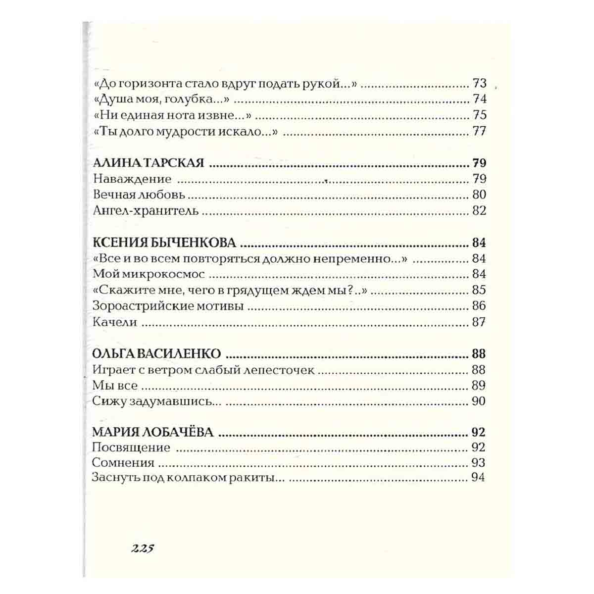 Сокровенные струны души