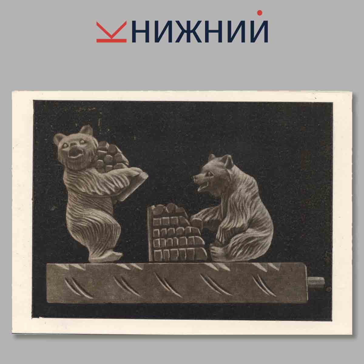 Набор открыток. Резные игрушки из дерева.