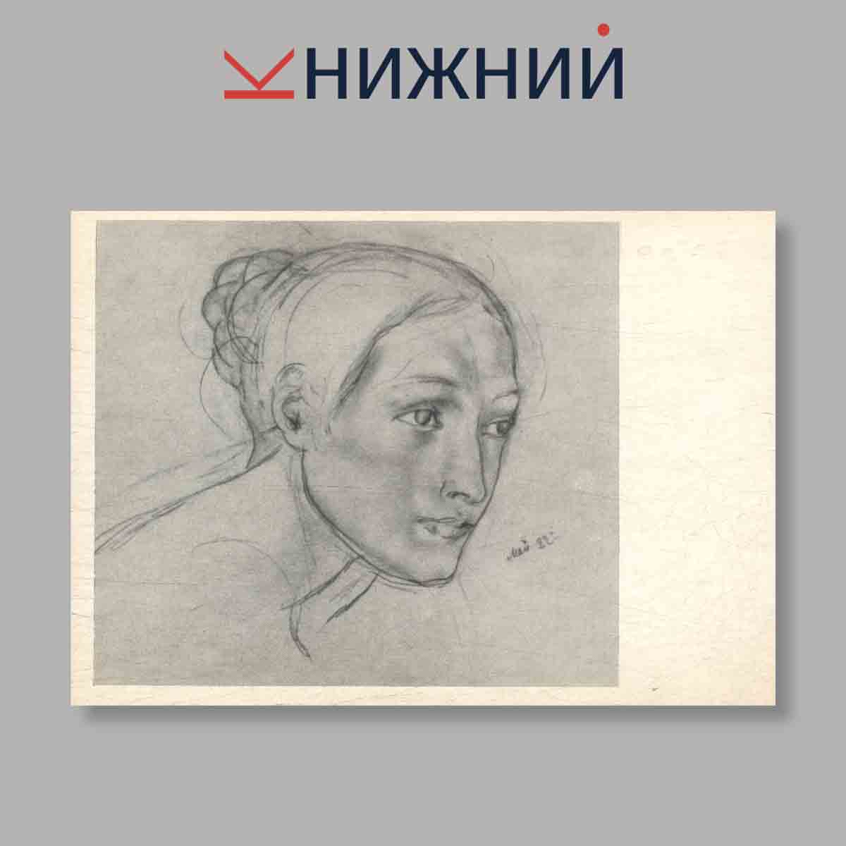 Набор открыток. "Кузьма Сергеевич Петров-Водкин"