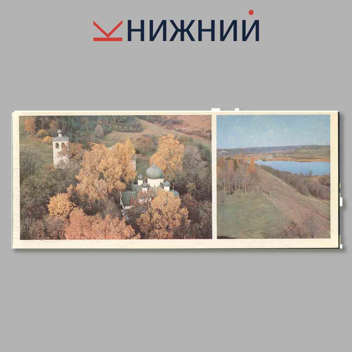 Набор открыток. Псков город музей. Архитектурные памятники XII-XVII вв.