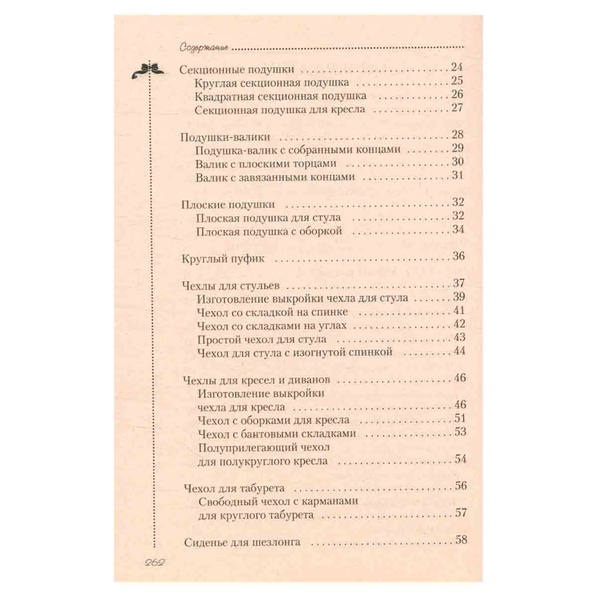 Стильные вещи для вашего дома