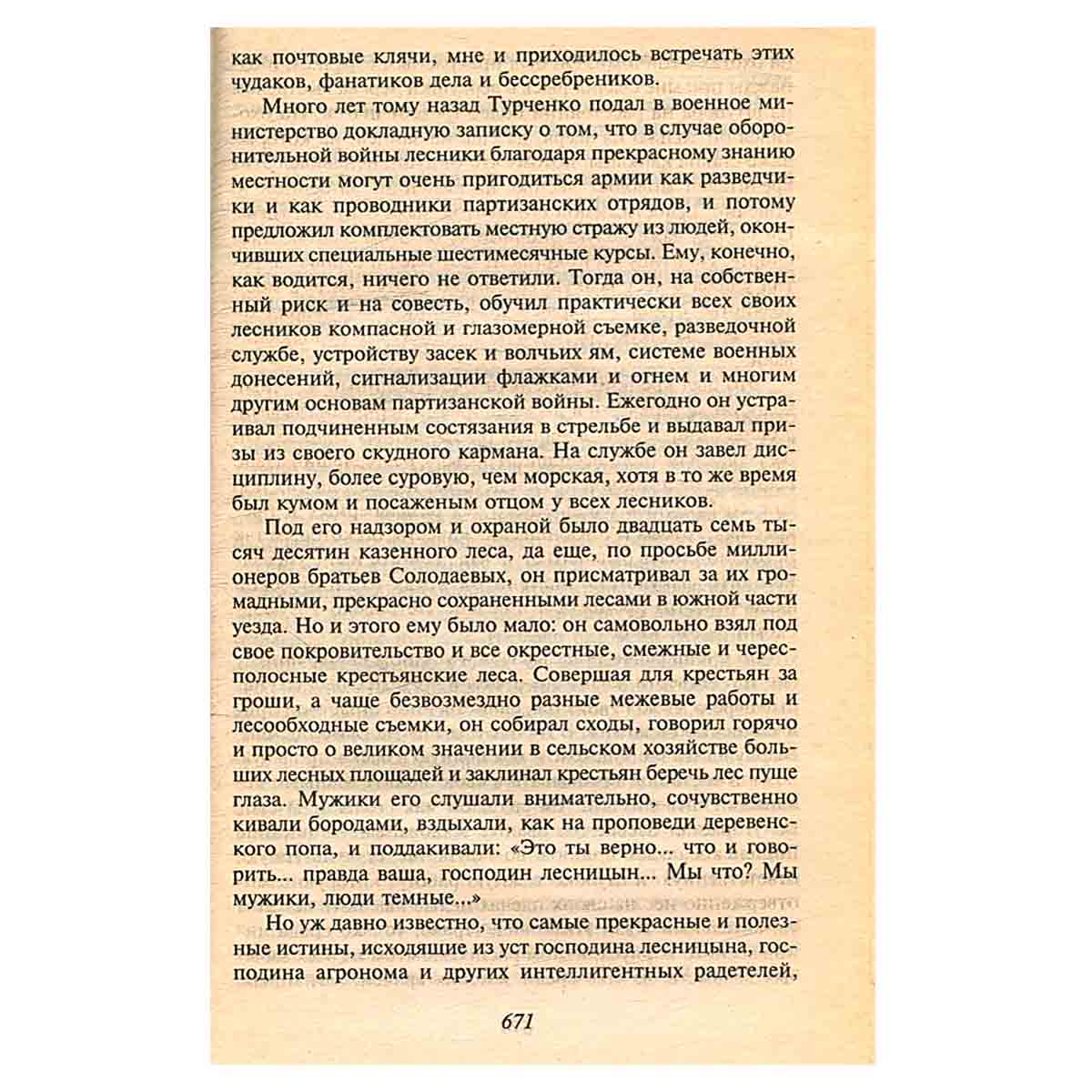 Яма