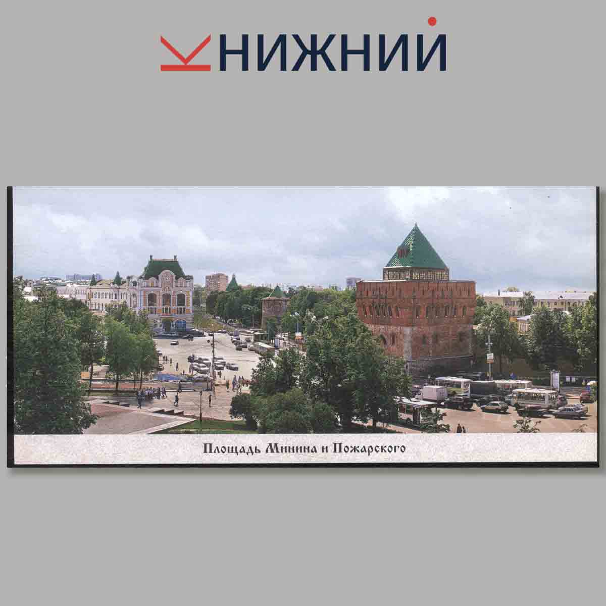 Набор открыток. Легенды и были XIX-XXI вв. Нижний Новгород.