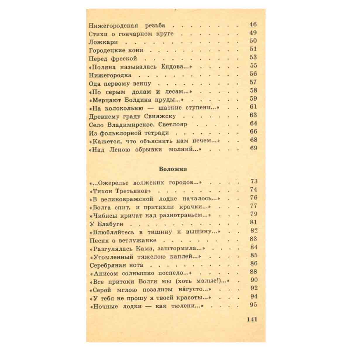 Братина. Сборник стихов