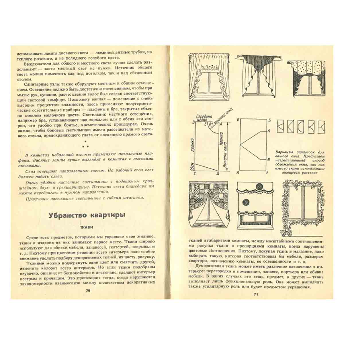 Ваш дом