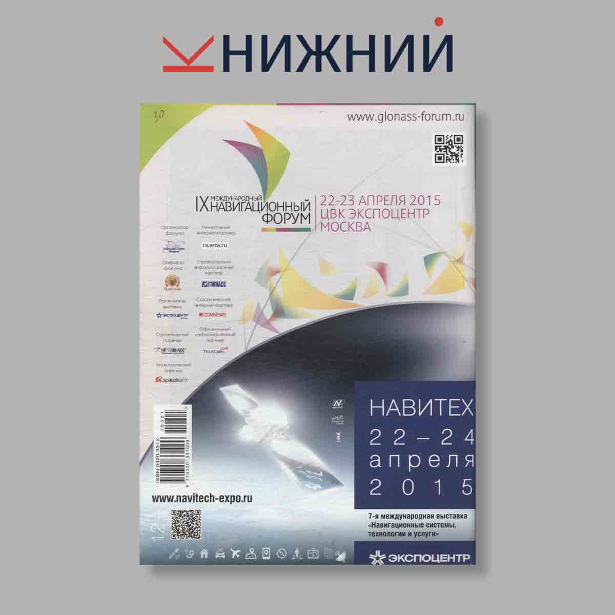 Журнал Техника молодежи. Выпуск №  1-2, 2015