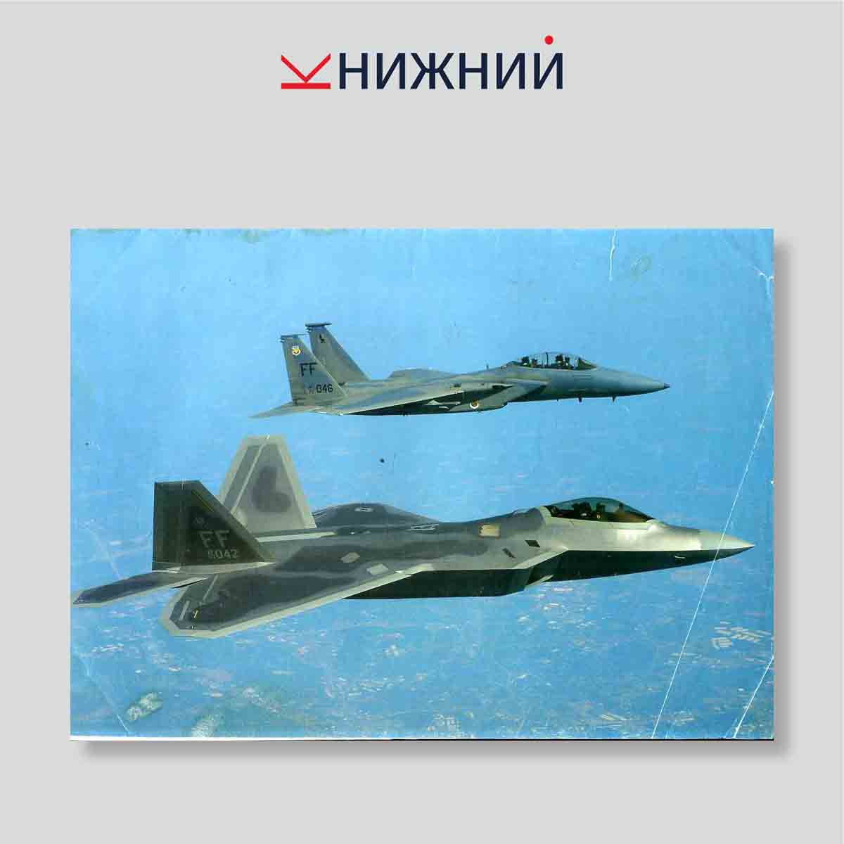Журнал «Авиация и космонавтика вчера, сегодня, завтра» № 7, Июль 2006