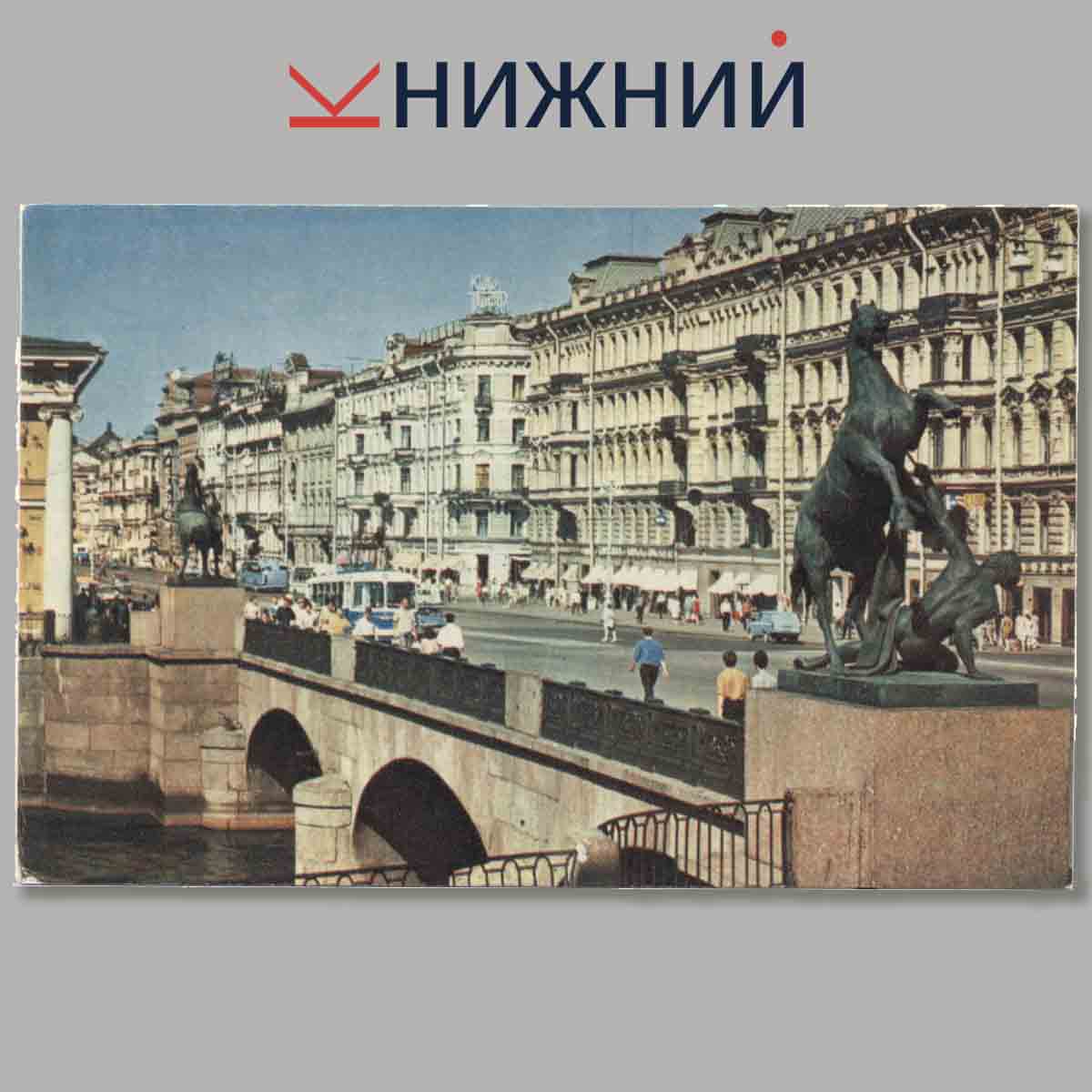 Набор открыток. Города СССР Ленинград.