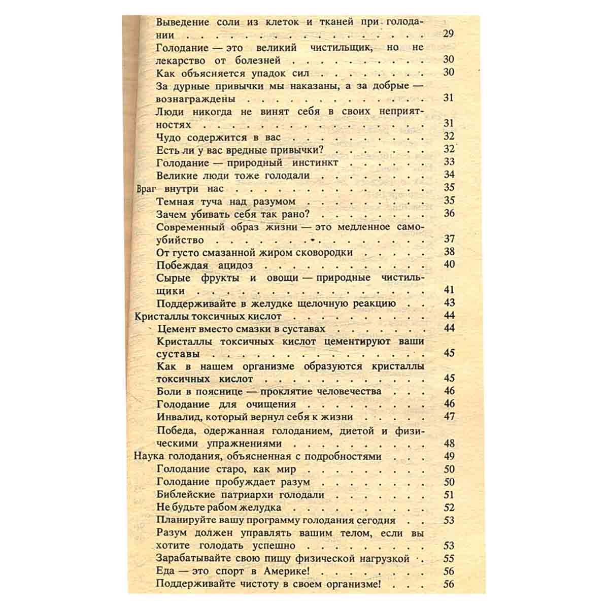 Формула совершенства