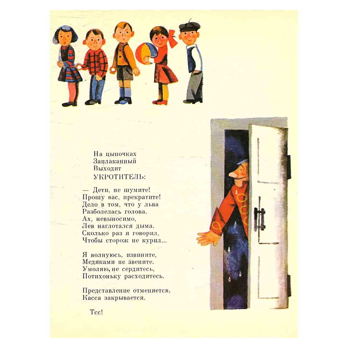 Мой верный чиж