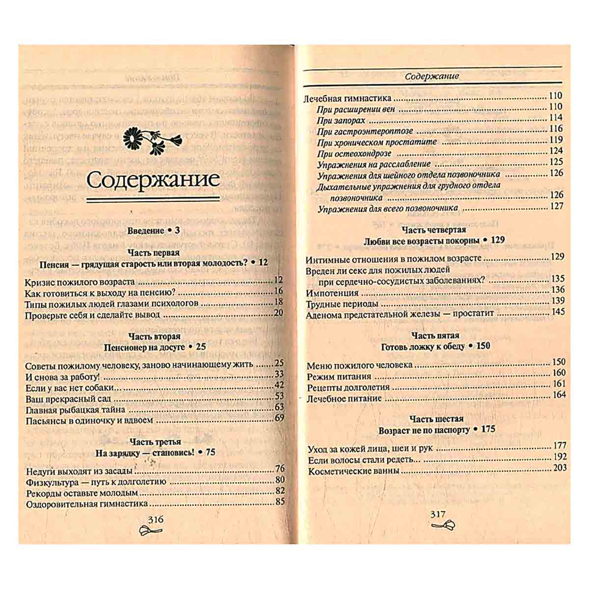 50 лет. Жизнь продолжается